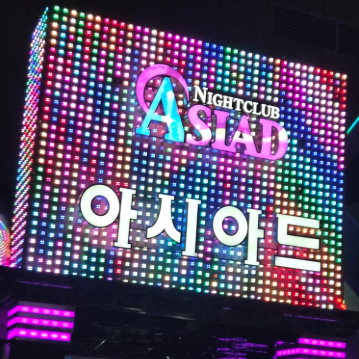 부산아시아드나이트 가격 주대 연령대 나이제한 디시 후기