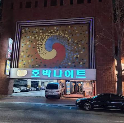 부산 호박나이트 메인 입구 및 건물 외부 전경 안내 사진