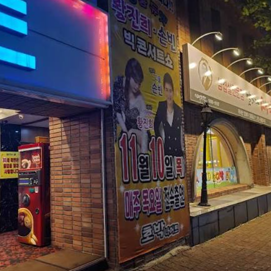 프라이빗 룸 주류 및 서비스 안주 세팅 안내 사진