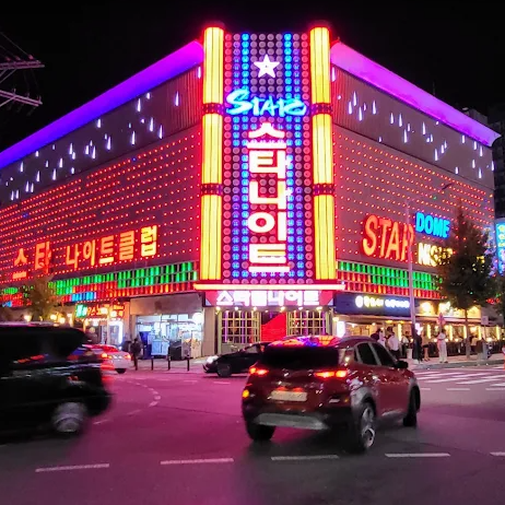 천안 스타돔나이트 종합 가이드: 가격 주대 룸 웨이터 후기 안내