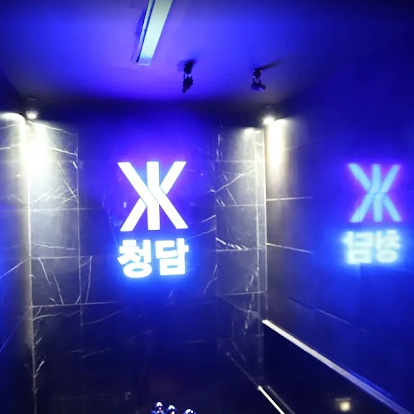 청담 h2o 하이엔드 소셜 라운지의 정점, 가격 주대 웨이터 완벽 가이드
