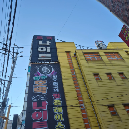 청주 호박나이트 종합 가이드: 룸 부스 가격 주대 웨이터 후기 안내