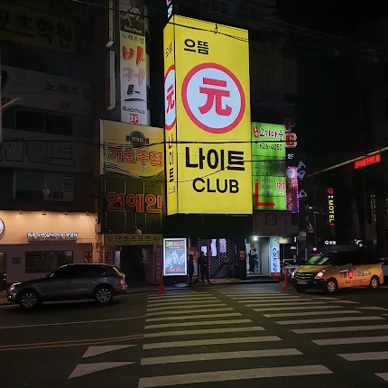 대전 원 나이트 종합 가이드: 가격 주대 나이대 리뷰