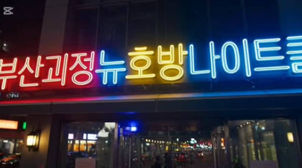 내부 메인 스테이지 및 특수 조명 설비 사진