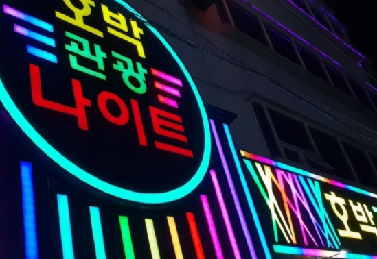 구미 호박나이트 메인 입구 및 건물 외부 전경 안내 사진