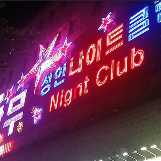 광주 상무 나이트 종합 가이드: 가격 주대 웨이터 디시 안내