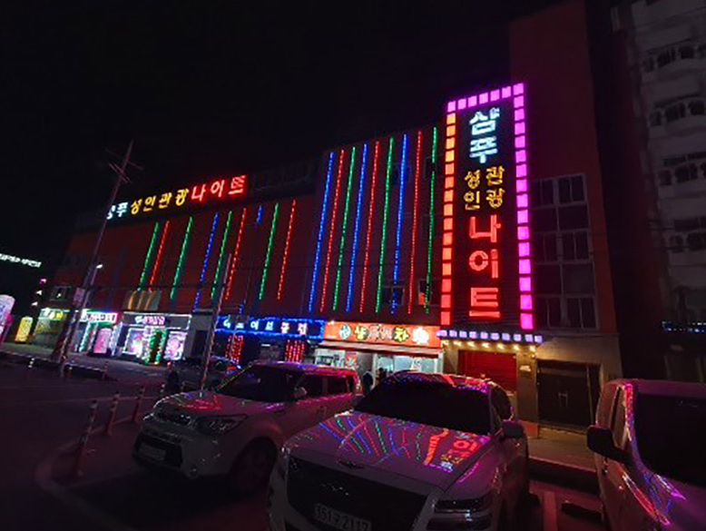 익산 샴푸나이트 메인 입구 및 건물 외부 전경 안내 사진