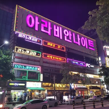 인천 아라비안나이트 입장료 웨이터 평일 후기 꿀팁