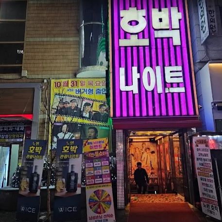 노원 호박나이트 종합 가이드: 룸 부스 가격 주대 웨이터 후기 안내
