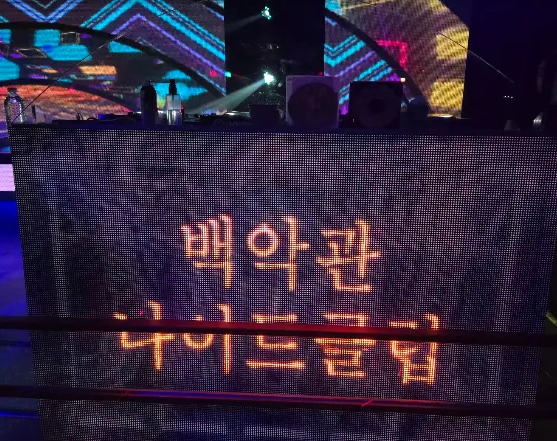프라이빗 룸 주류 및 서비스 안주 세팅 안내 사진