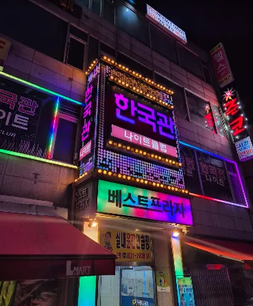 내부 메인 스테이지 및 특수 조명 설비 사진