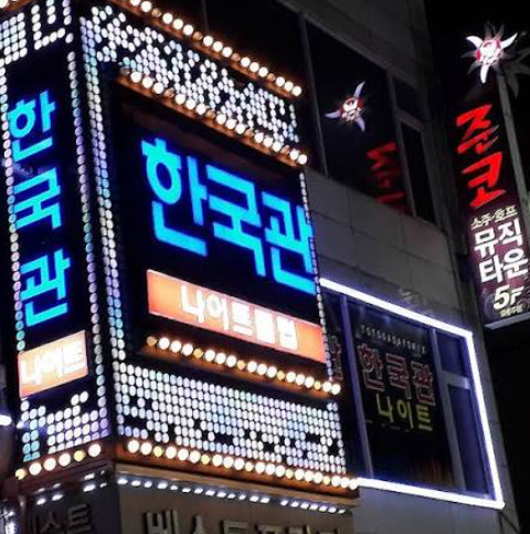 프라이빗 룸 주류 및 서비스 안주 세팅 안내 사진