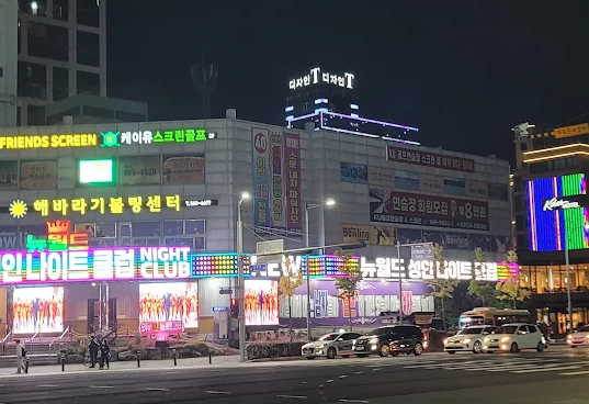 울산 뉴월드나이트 메인 입구 및 건물 외부 전경 안내 사진