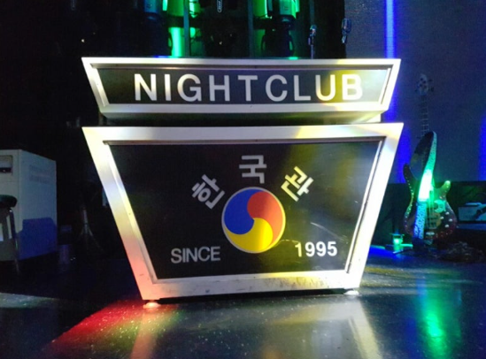 내부 메인 스테이지 및 특수 조명 설비 사진